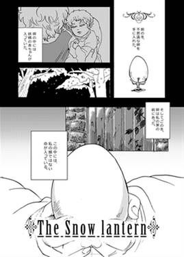 雪灯籠-Snow lantern-预览图1.jpg