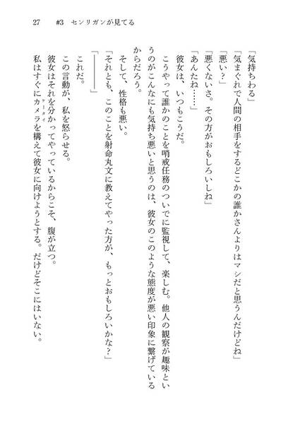 文件:＃ﾊﾀﾃﾁｬﾝｽ预览图4.jpg