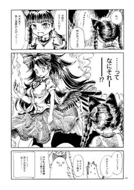 BAR地霊殿 地獄鴉の料理長预览图1.jpg
