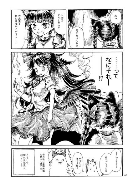文件:BAR地霊殿 地獄鴉の料理長预览图1.jpg