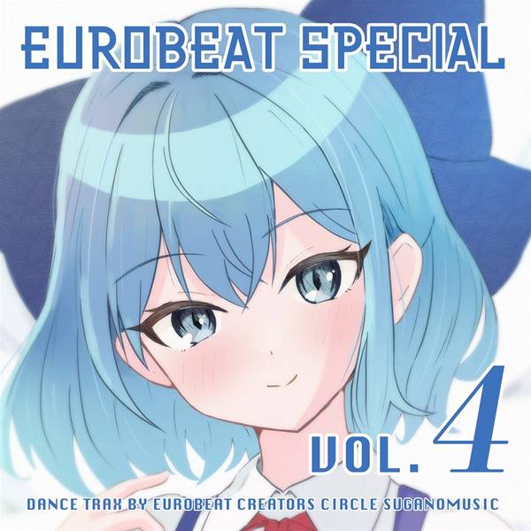 文件:EUROBEAT SPECIAL VOL.4封面.jpg
