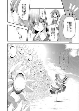 Flower shop's daughter The One预览图4.jpg
