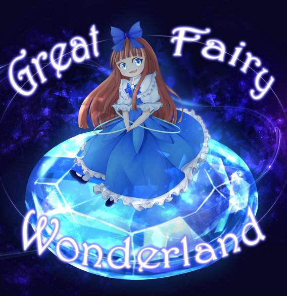 文件:Great Fairy Wonderland封面.jpg