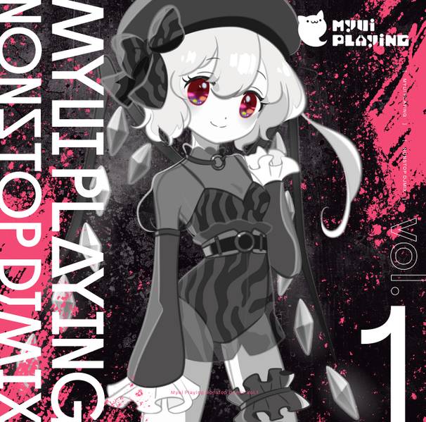 文件:Myui Playing Nonstop DJ Mix Vol.1封面.jpg