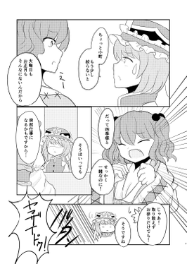 おしよせて としのせ预览图5.png