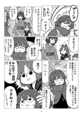 かげろう日記13预览图3.jpg