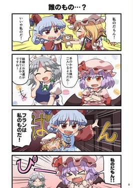 からふるとーほー 暖预览图2.jpg