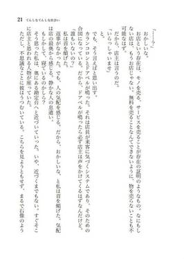 てんしなてんしな预览图2.jpg
