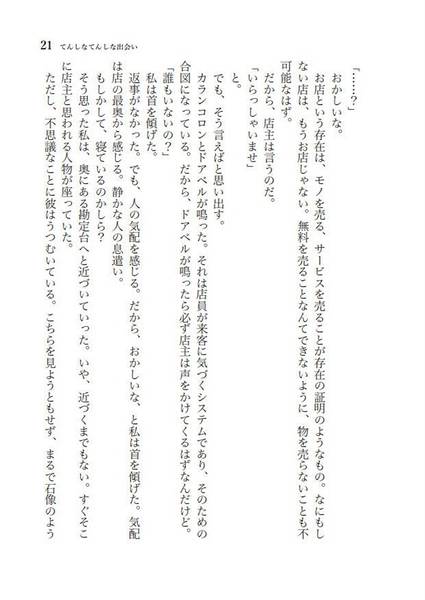 文件:てんしなてんしな预览图2.jpg