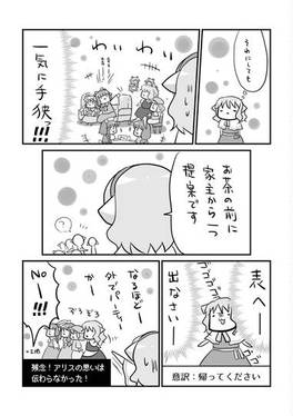 にぎにぎティーパーティー预览图8.jpg