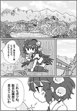 ぷにれいむ初編预览图1.jpg