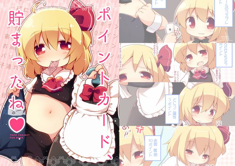文件:まとめろ～る！预览图3.jpg