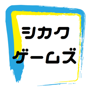シカクゲームズlogo.png