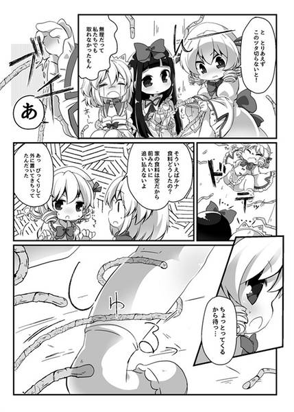 文件:ツチノコさんったら●●がおすき？预览图3.jpg