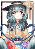 ホワイト・アウト