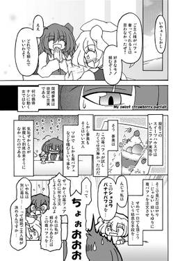 ムーンストロベリージャムミックス预览图4.jpg