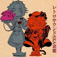 レトロサウンドSKA京都