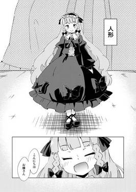上海人形はシンデレラの夢を見る预览图5.jpg