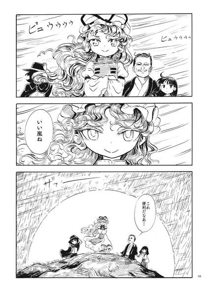 文件:八雲幻想郷縁起 四 妖魔調伏紀行预览图1.jpg