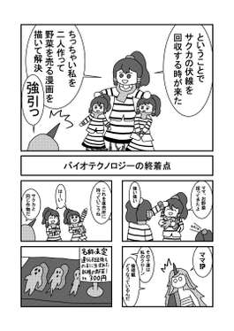 四コマ宮出口 迷宮編预览图3.png