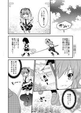 天狗のパンツは何色だ！？预览图1.jpg
