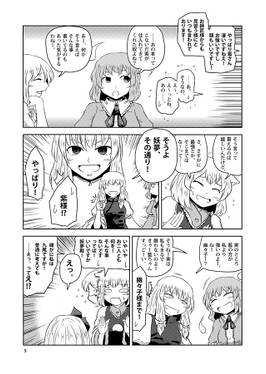 妖夢さんと金のきつねさん预览图2.jpg