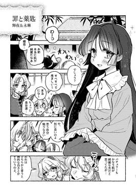 従者が主人に愛される本Ⅱ预览图4.jpg