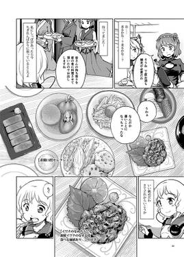 恋思のグルメ【ドラマ版特別編3】预览图4.jpg