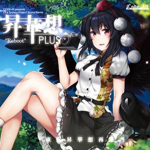 昇華想 "Reboot" PLUS封面.jpg