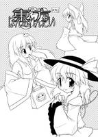 東方ばんあれんたい
