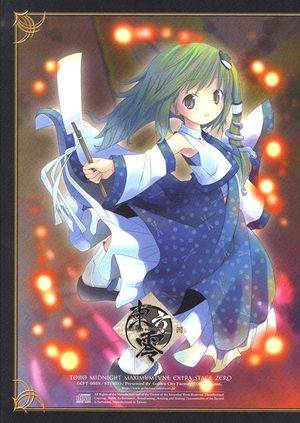 東方Midnight MAXIMUMTUNE EXTRA STAGE零封面.jpg