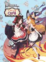 欢迎光临·幻想女仆cafe