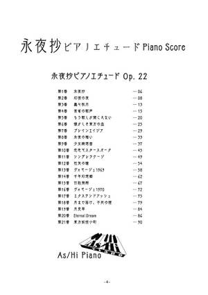 永夜抄ピアノエチュード Piano Score预览图1.jpg