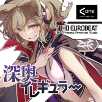 深奥イレギュラー