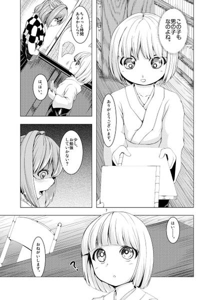 文件:狐のあかい鈴预览图3.jpg