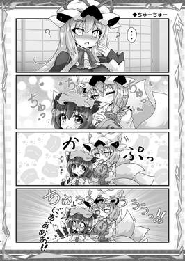 狐色 モフモフちゅ～いへん色。预览图2.jpg