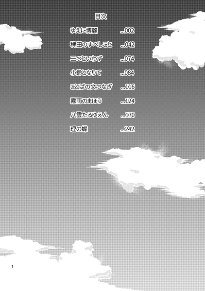 文件:理の蝶预览图1.png