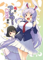 私がブレザー脱いだ理由