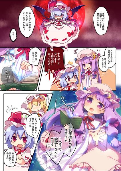 文件:私たちがLv.1なんかのスライムに負けるとでも！？预览图2.jpg