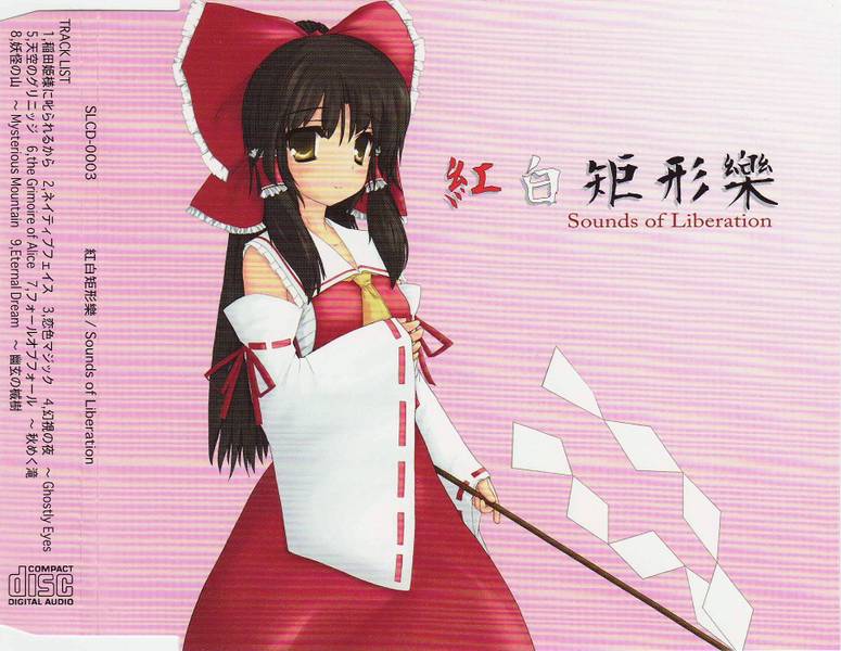 文件:紅白矩形樂封面.jpg