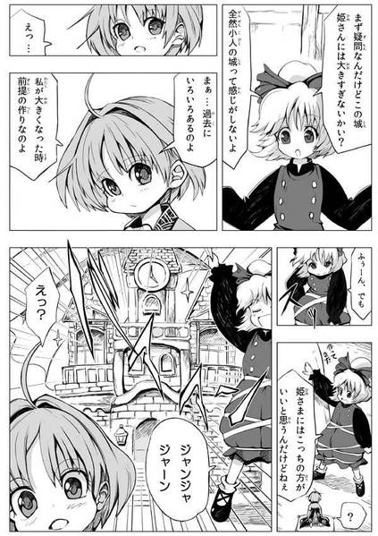 文件:針妙丸たちの機神城预览图9.jpg