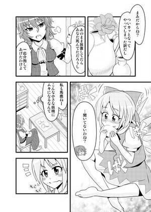 風見幽香は静かに暮らしたい预览图5.jpg