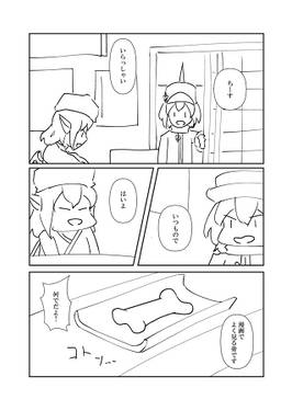 鳥獣狼犬の飲み会预览图1.jpg