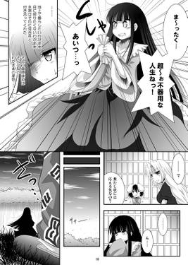 鳳翼放浪姫 ～後編～预览图3.jpg