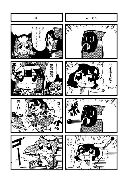 文件:CATOM预览图2.jpg