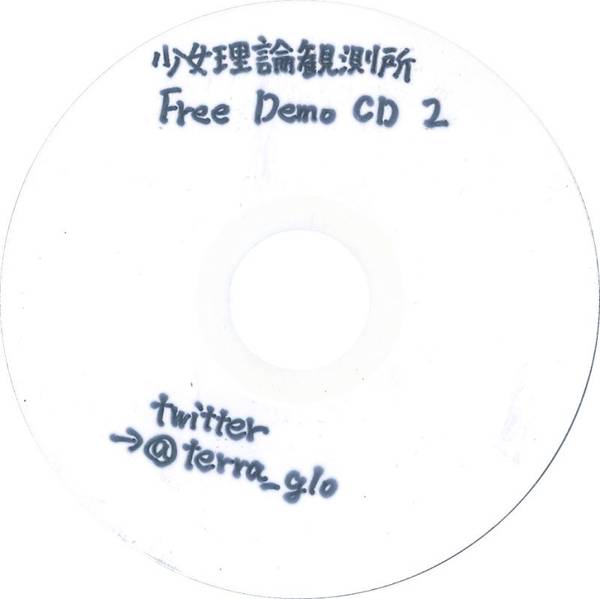 文件:Free Demo CD 2封面.jpg