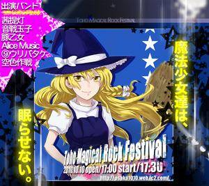 Toho Magical Rock Festival1插画.jpg