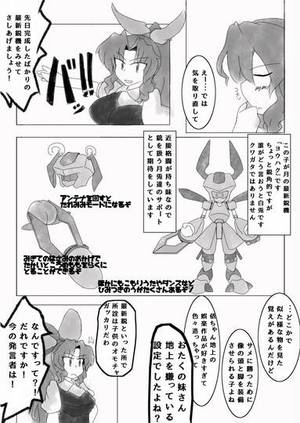 げつめんつあーへようこそ！！预览图4.jpg