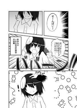 この娘女子高生につき0 巻の一预览图2.jpg