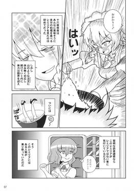 しとやかレミリア预览图1.jpg